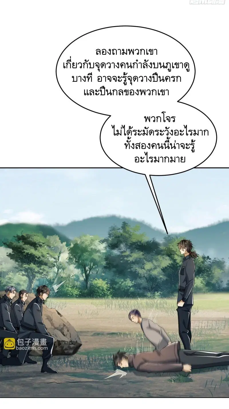 The First Order ตอนที่ 197 หน้า 21