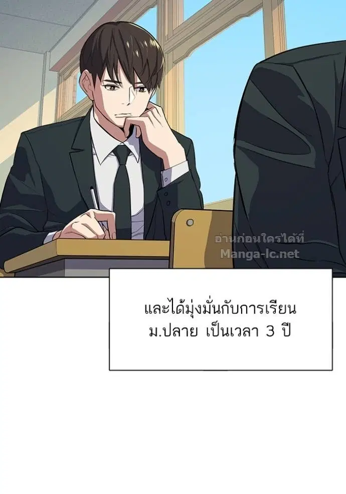 Reborn Rich ตอนที่ 15 หน้า 78