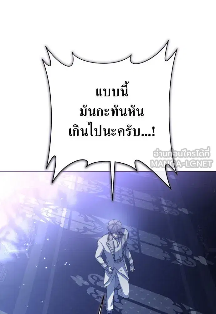 Your Throne ตอนที่ 192 หน้า 72