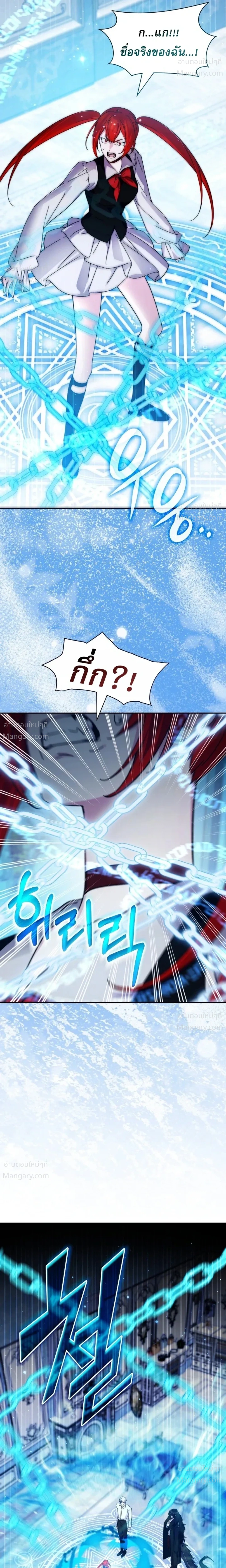 My Lucky Encounter From The Game Turned Into Reality ตอนที่ 96 หน้า 13
