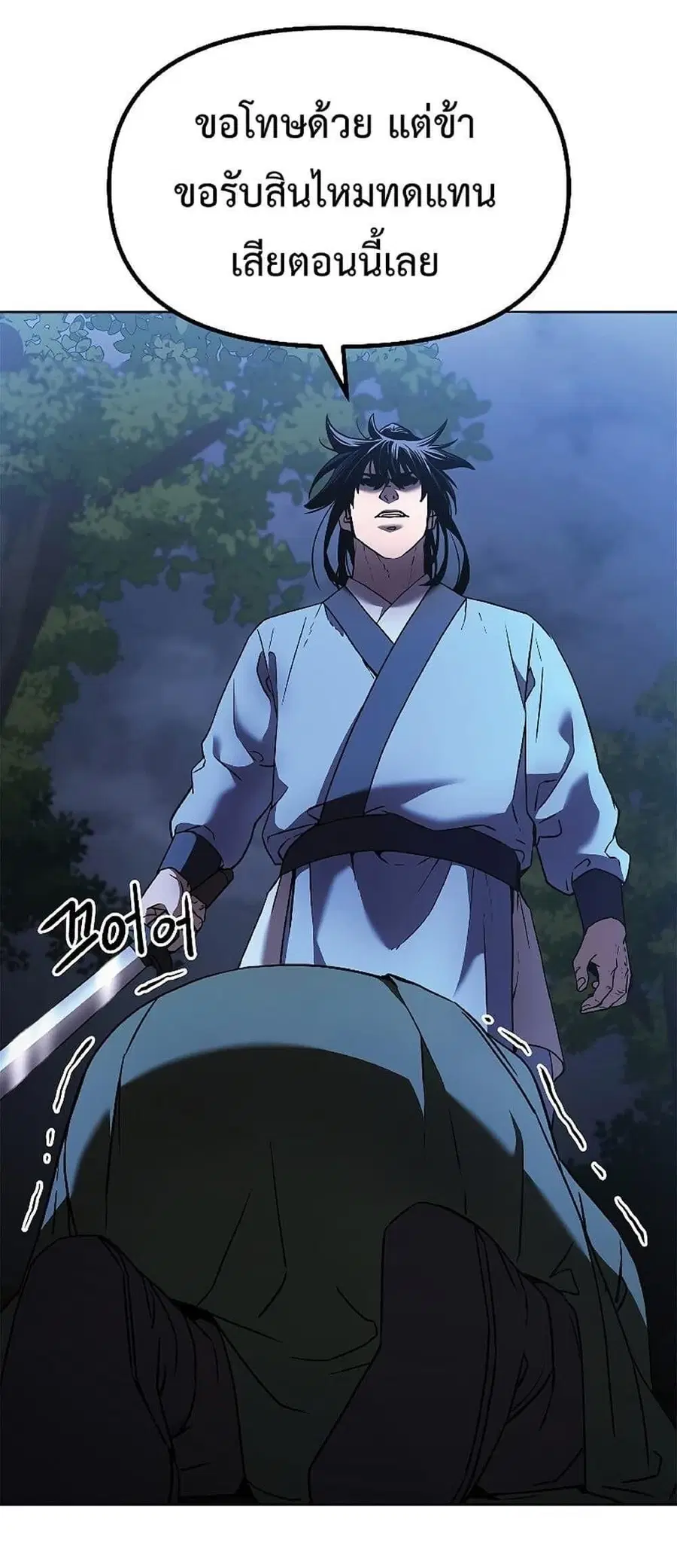 The Reborn Ranker Chronicles ตอนที่ 29 หน้า 35