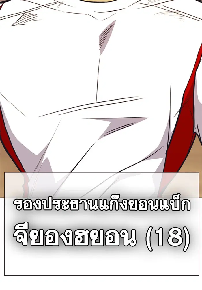 Study Group ตอนที่ 98 หน้า 131