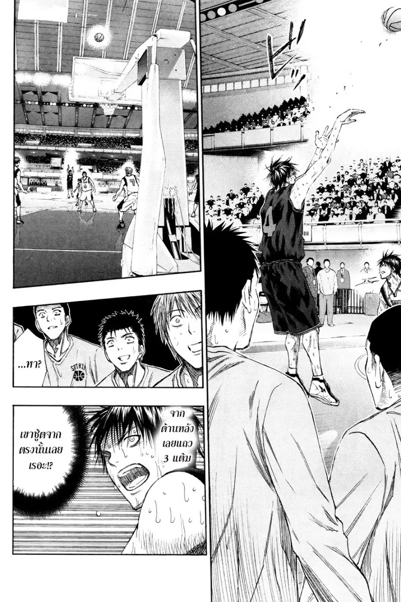 Kuroko no Basuke ตอนที่ 130 หน้า 2