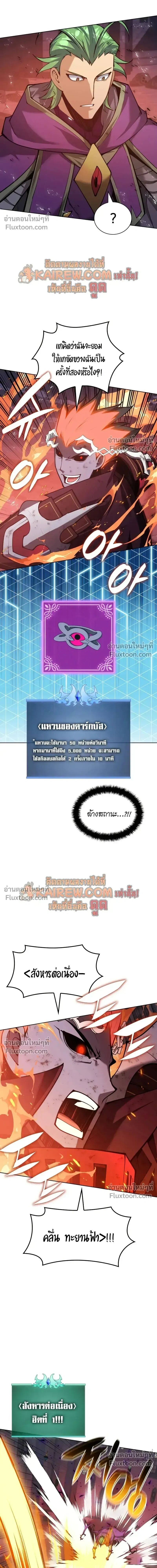Overgeared (Remake) ตอนที่ 316 หน้า 26