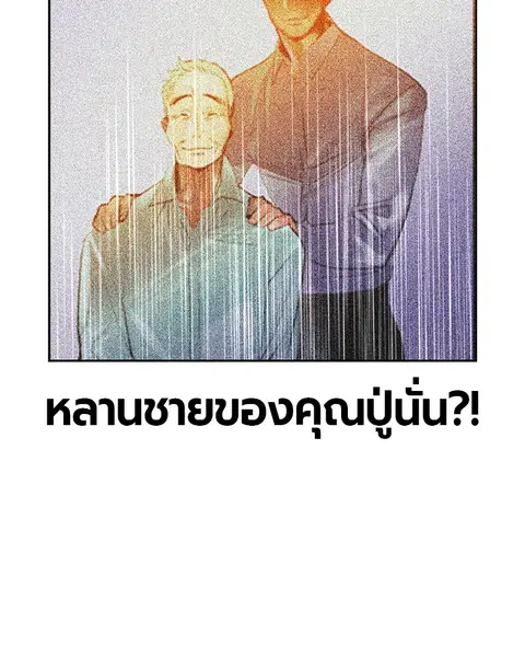 Jungle Juice ตอนที่ 40 หน้า 108