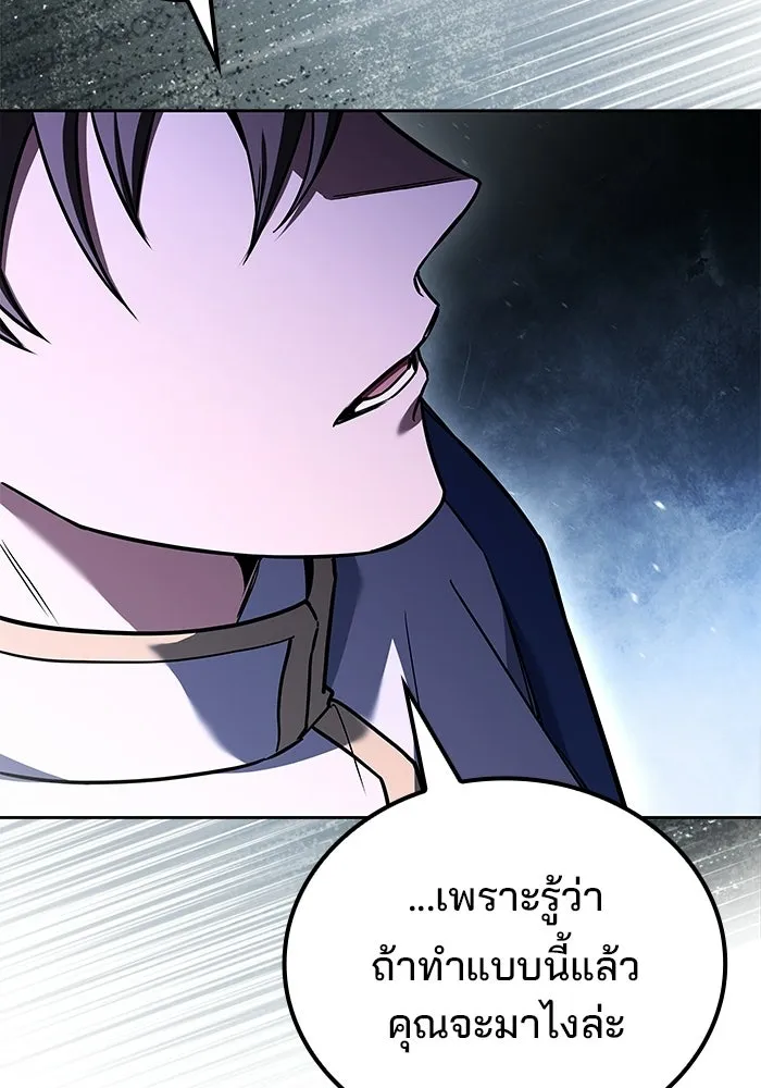 A Wizard’s Restaurant ตอนที่ 104 หน้า 134