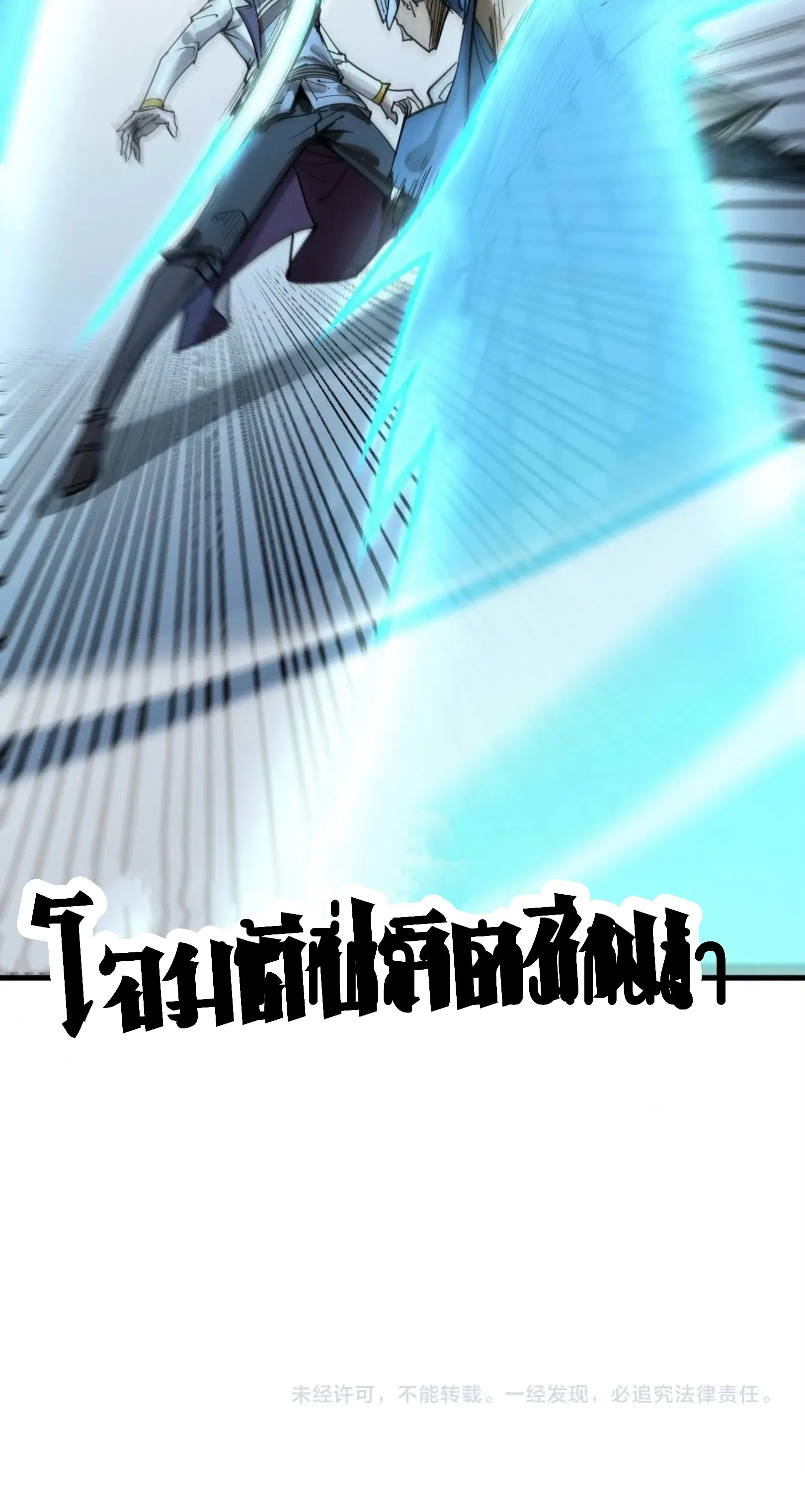 The Eternal Supreme ตอนที่ 214 หน้า 61