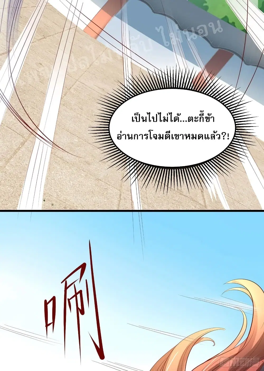 My Harem is All Female Students ตอนที่ 14 หน้า 11