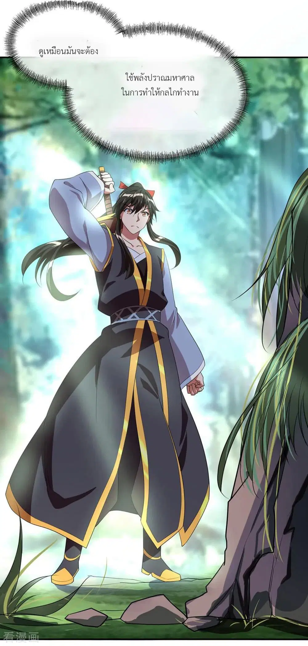 Peerless Battle Spirit (Tian Cang Zi Dongman) ตอนที่ 17 หน้า 19