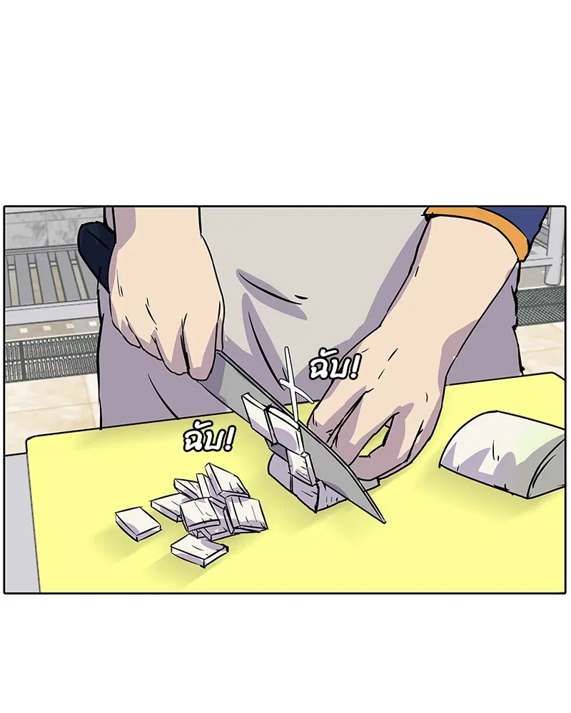Kitchen Soldier ตอนที่ 10 หน้า 79