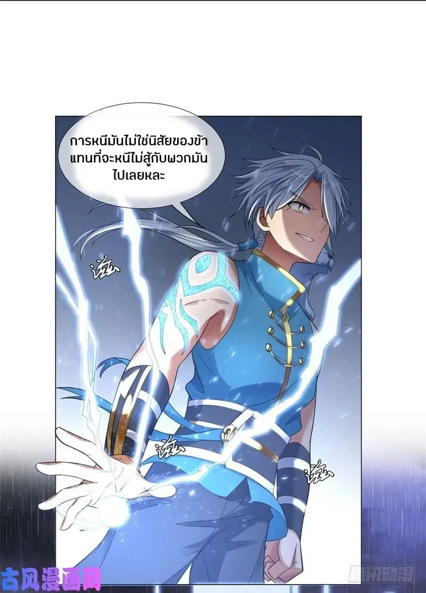 Zhi Zun Chong Sheng ตอนที่ 2 หน้า 7