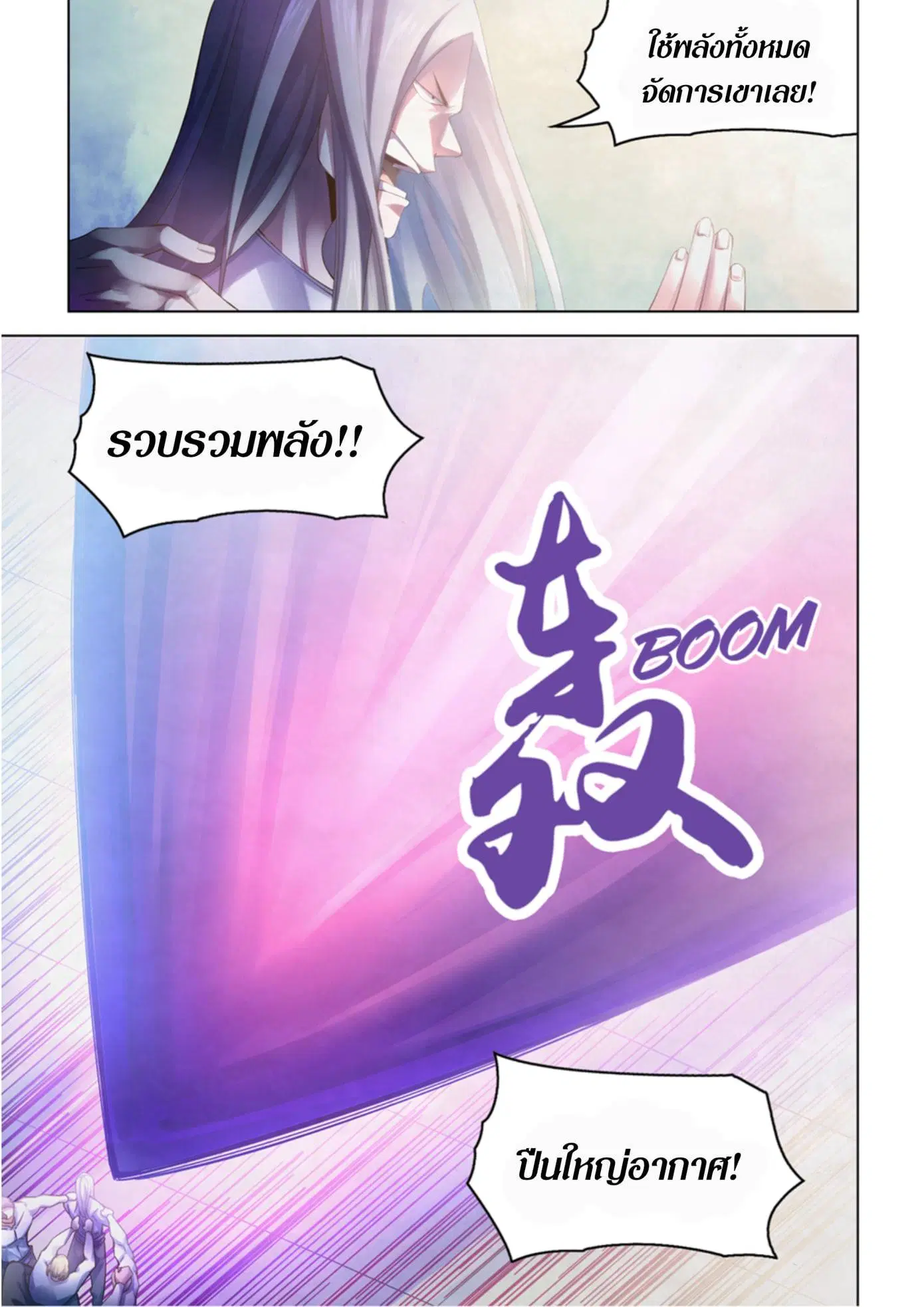 The Last Human ตอนที่ 336.34 หน้า 40