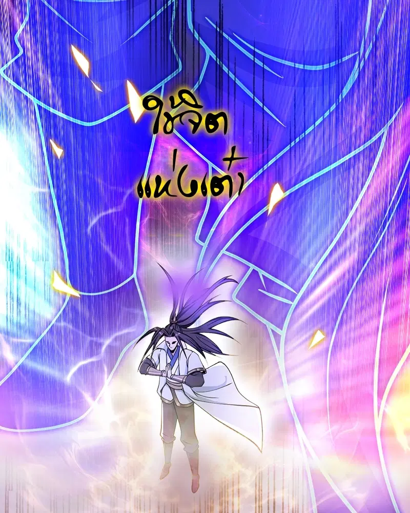 The Time of Rebirth ตอนที่ 126 หน้า 32