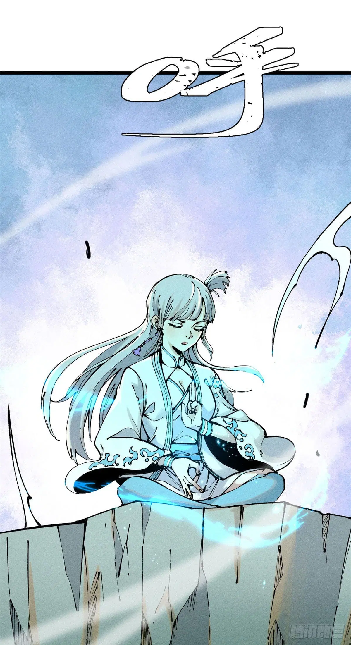 All Hail the Sect Leader ตอนที่ 238 หน้า 12
