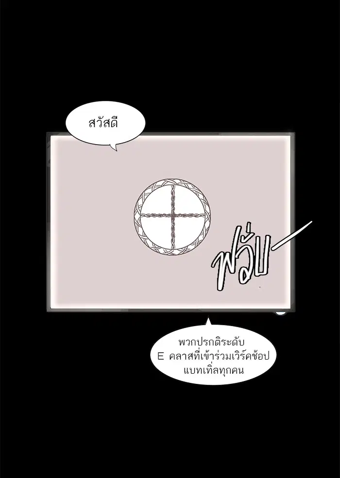 Tower of God ตอนที่ 137 หน้า 42