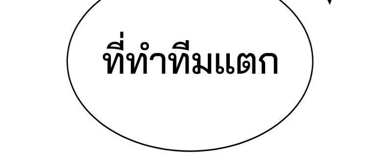 The Boy of Death ตอนที่ 113 หน้า 165