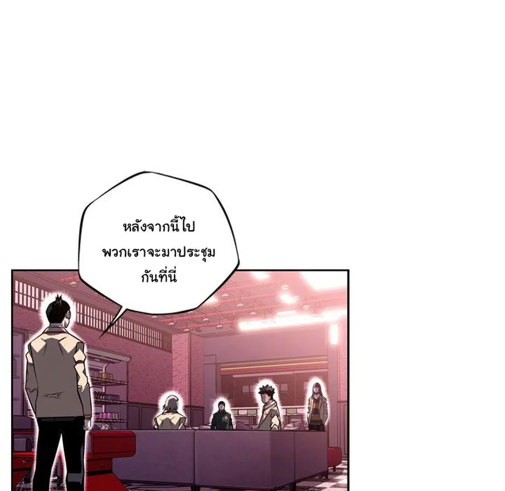 SuperNova ตอนที่ 123 หน้า 64