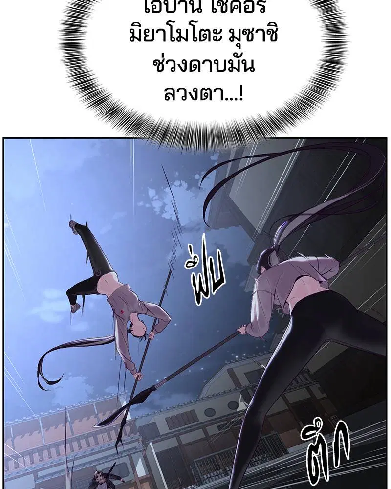 The Boy of Death ตอนที่ 118 หน้า 32