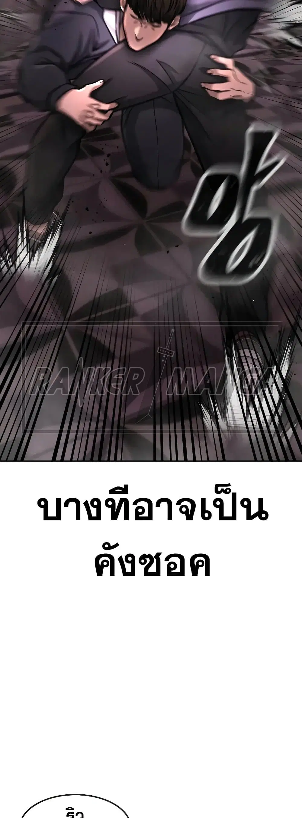 Quest Supremacy ตอนที่ 92 หน้า 39