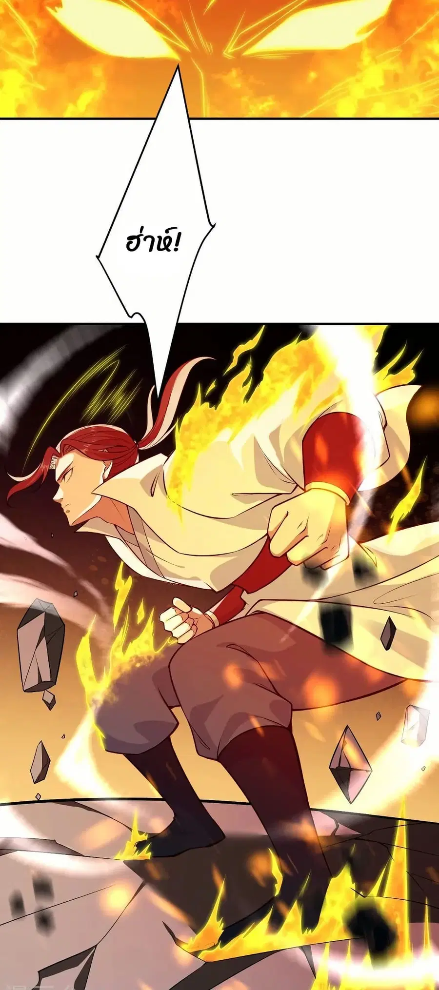 Against the Gods ตอนที่ 569 หน้า 6