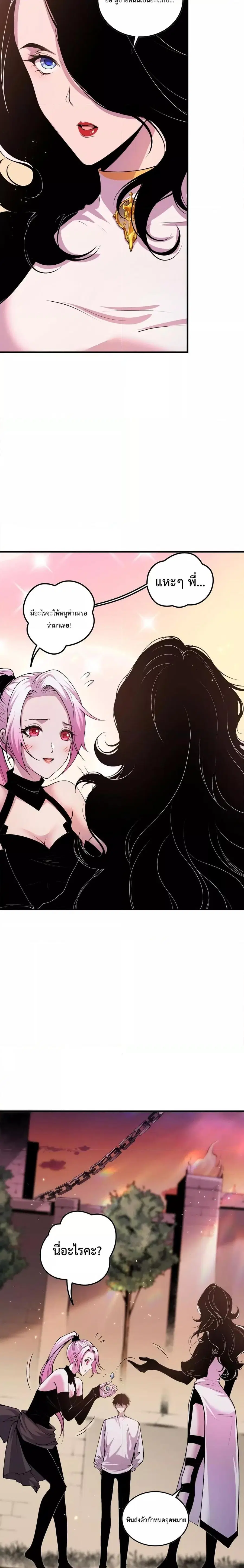 Necromancer King of The Scourge ตอนที่ 45 หน้า 5