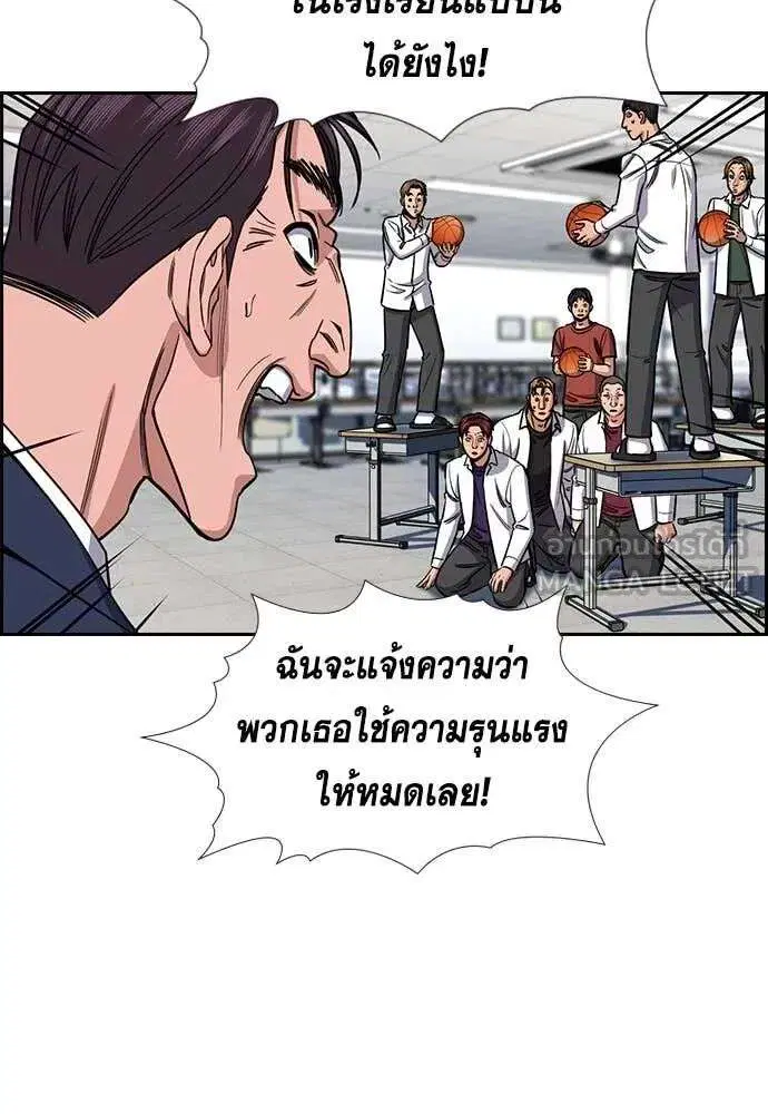 True Education ตอนที่ 224 หน้า 35