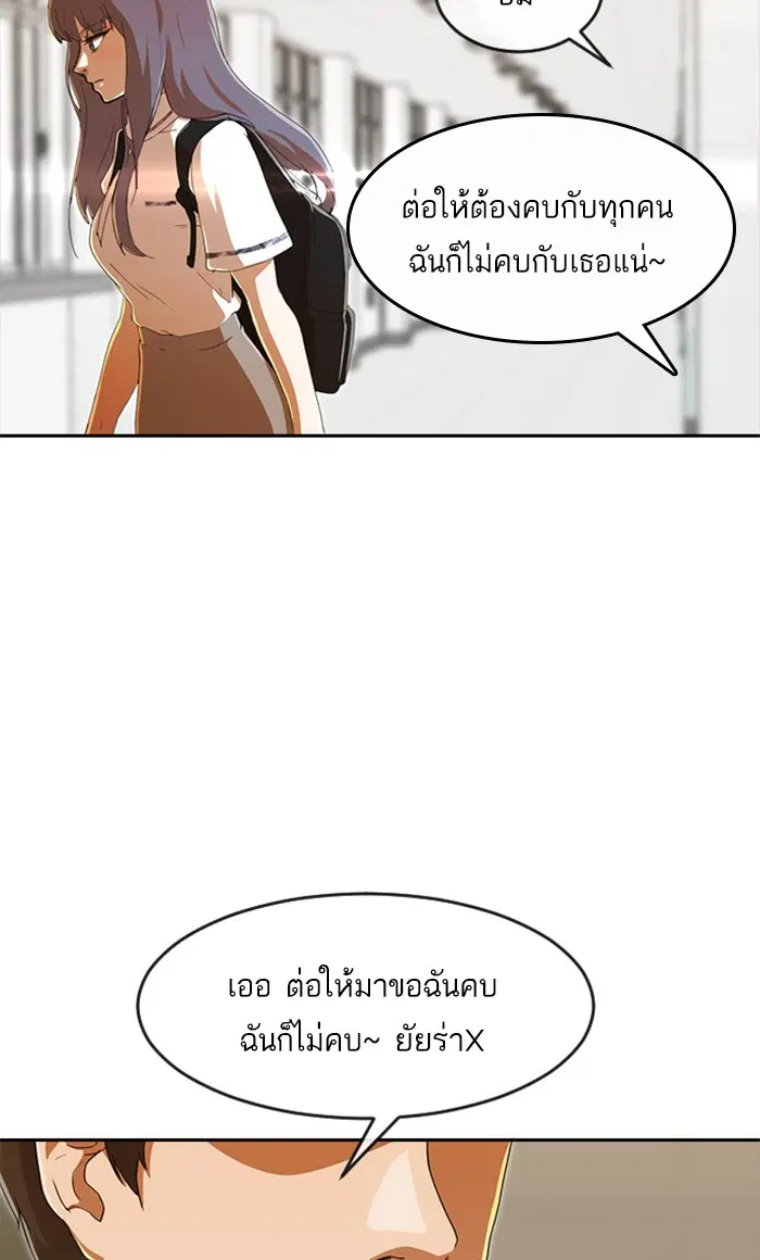 Random Chat ตอนที่ 241 หน้า 18