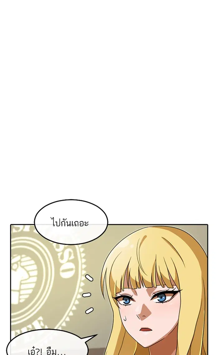 Random Chat ตอนที่ 162 หน้า 92