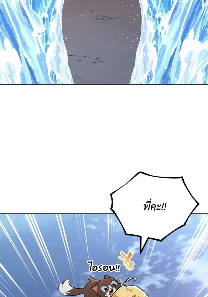 The Lazy Lord Masters the Sword ตอนที่ 107 หน้า 106