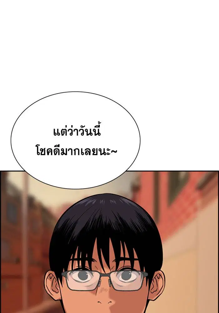 True Education ตอนที่ 24 หน้า 107