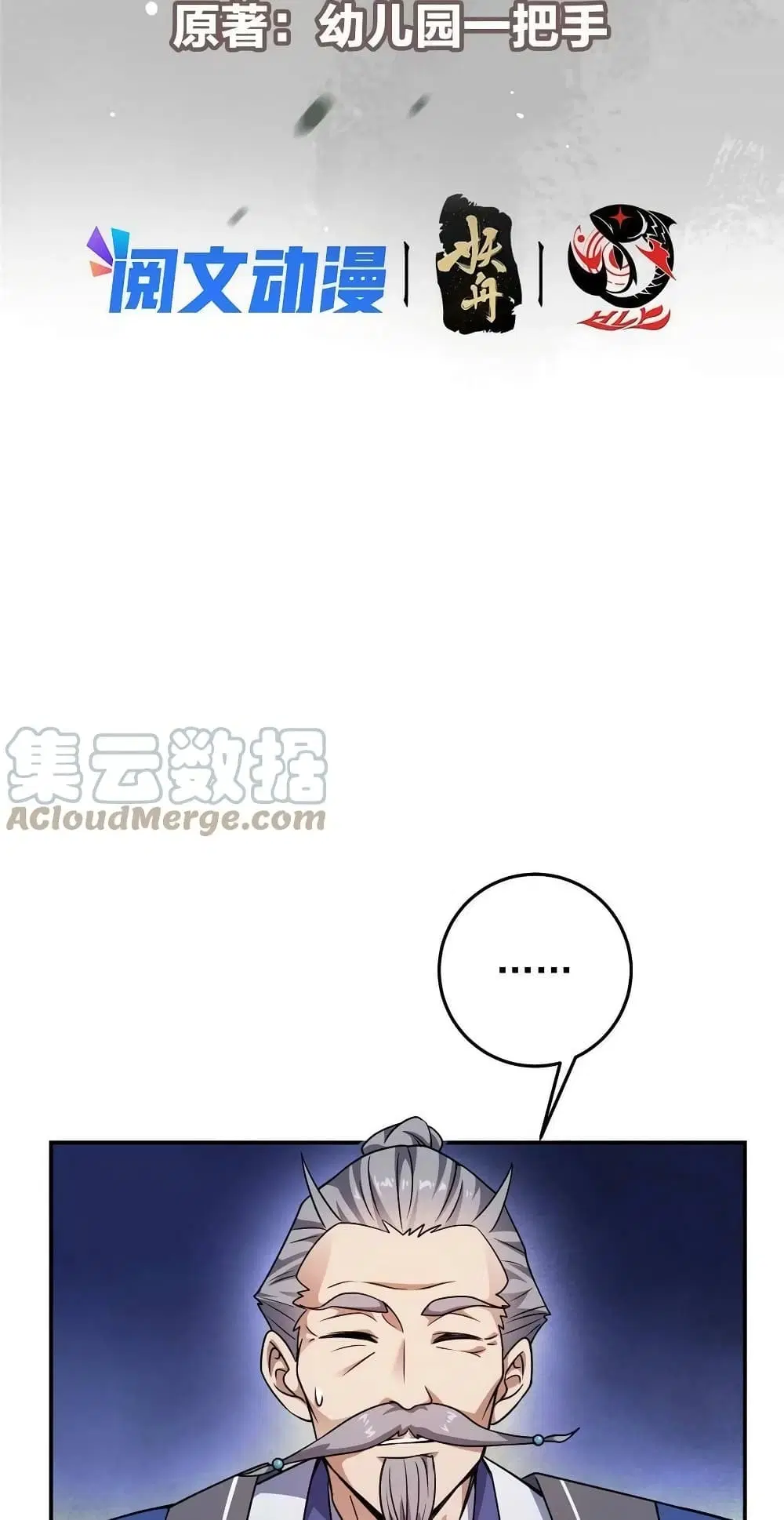Keep A Low Profile ตอนที่ 137 หน้า 4