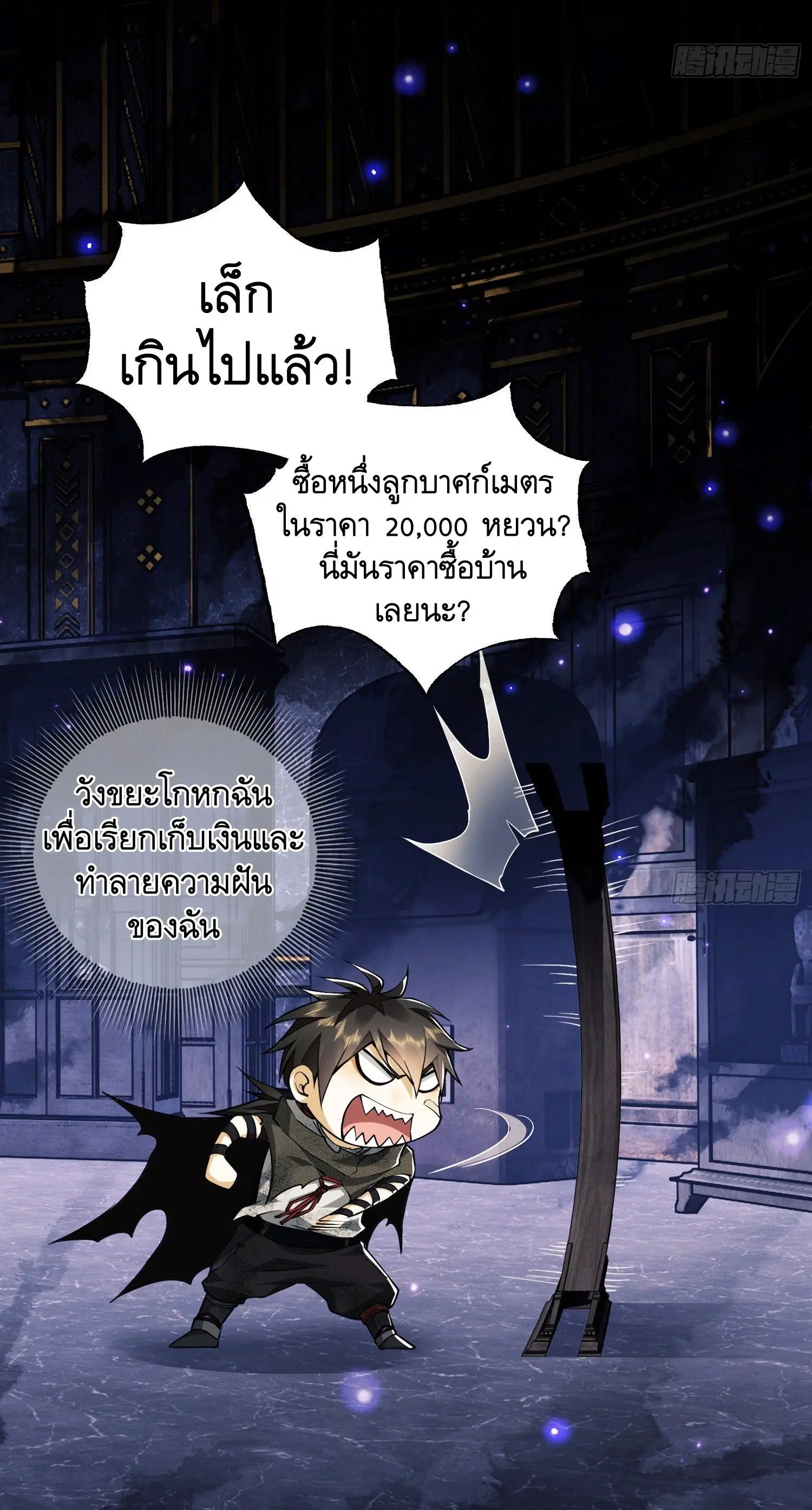The First Order ตอนที่ 29 หน้า 38