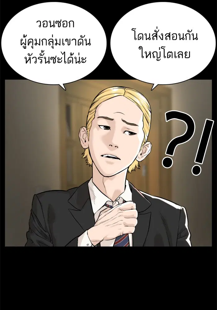 How to Fight ตอนที่ 13 หน้า 22
