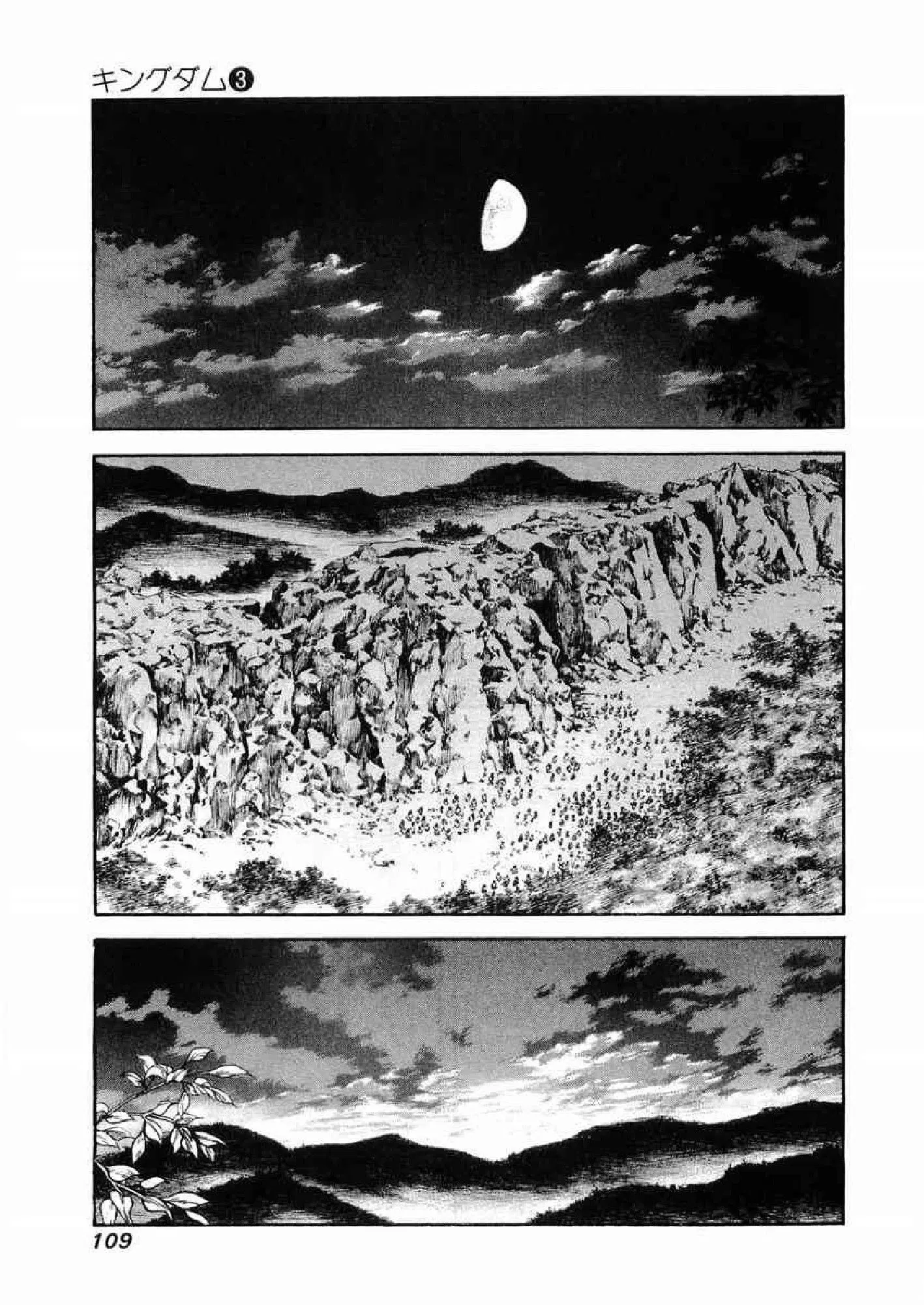 Kingdom ตอนที่ 25 หน้า 14