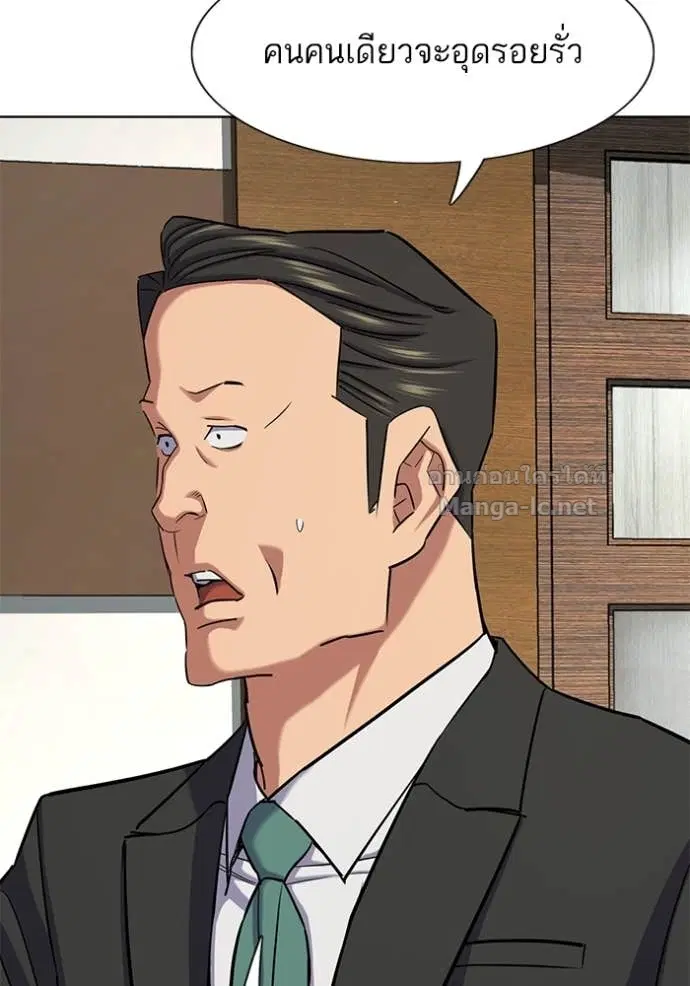 Reborn Rich ตอนที่ 150 หน้า 50