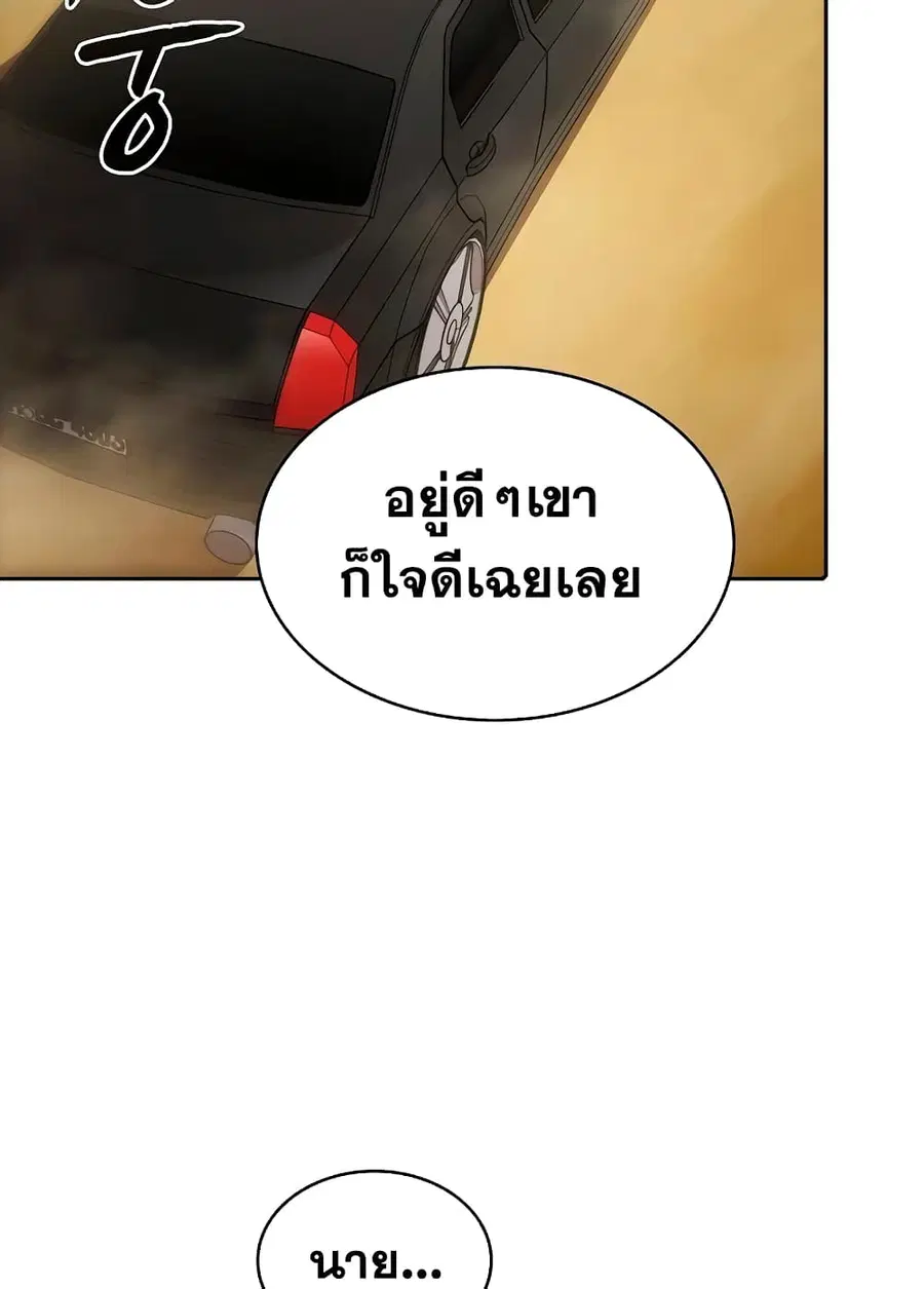 The Constellation That Returned From Hell ตอนที่ 36 หน้า 35