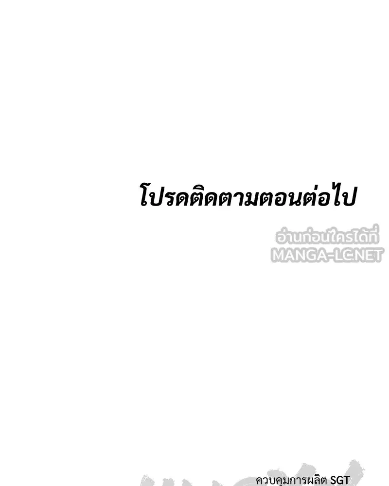 Baek XX ตอนที่ 99 หน้า 209