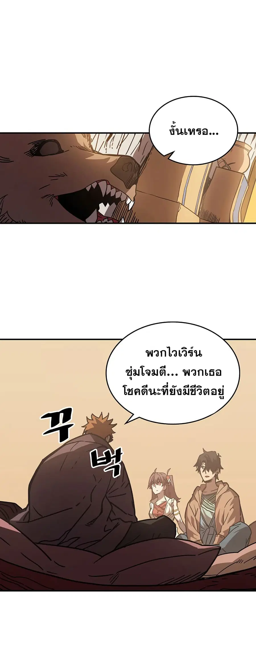 A Returner’s Magic Should Be Special ตอนที่ 126 หน้า 49