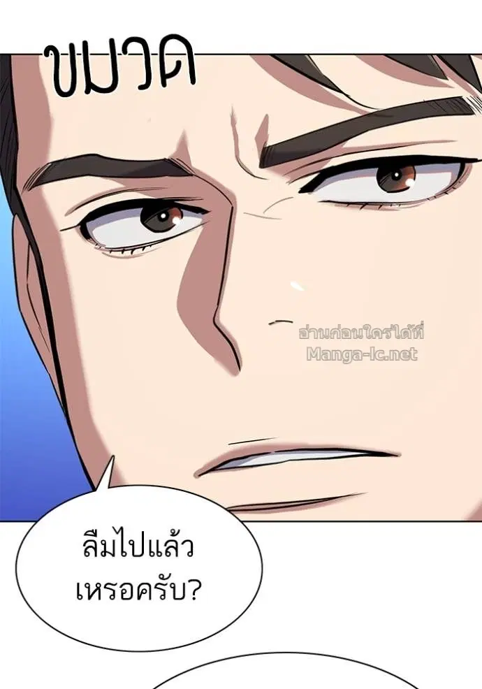 Reborn Rich ตอนที่ 111 หน้า 50