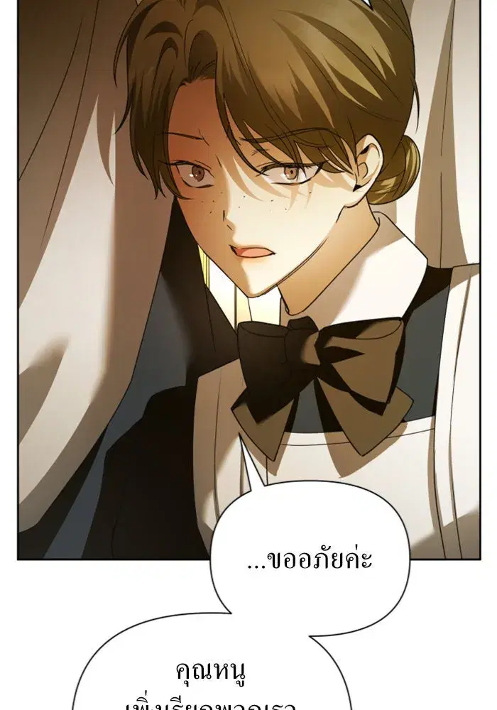 Your Throne ตอนที่ 107 หน้า 11