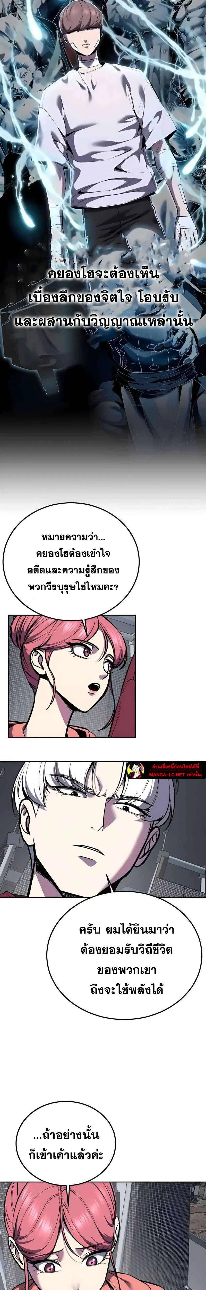 The Boy of Death ตอนที่ 308 หน้า 19