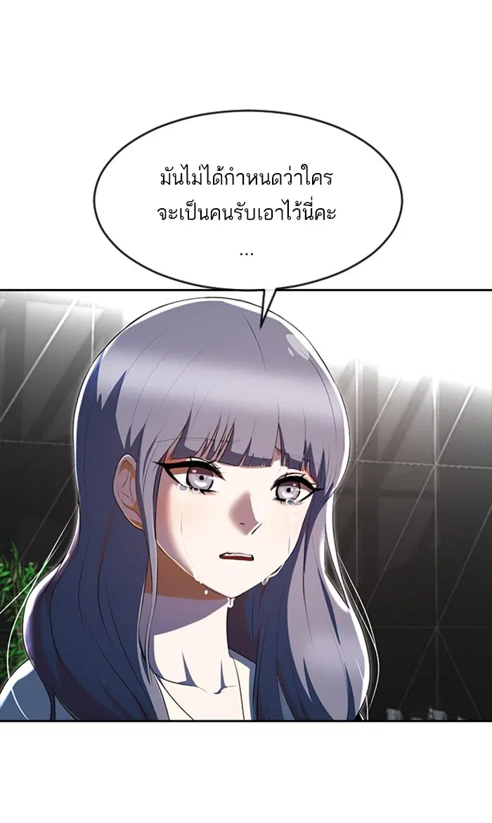 Random Chat ตอนที่ 224 หน้า 151