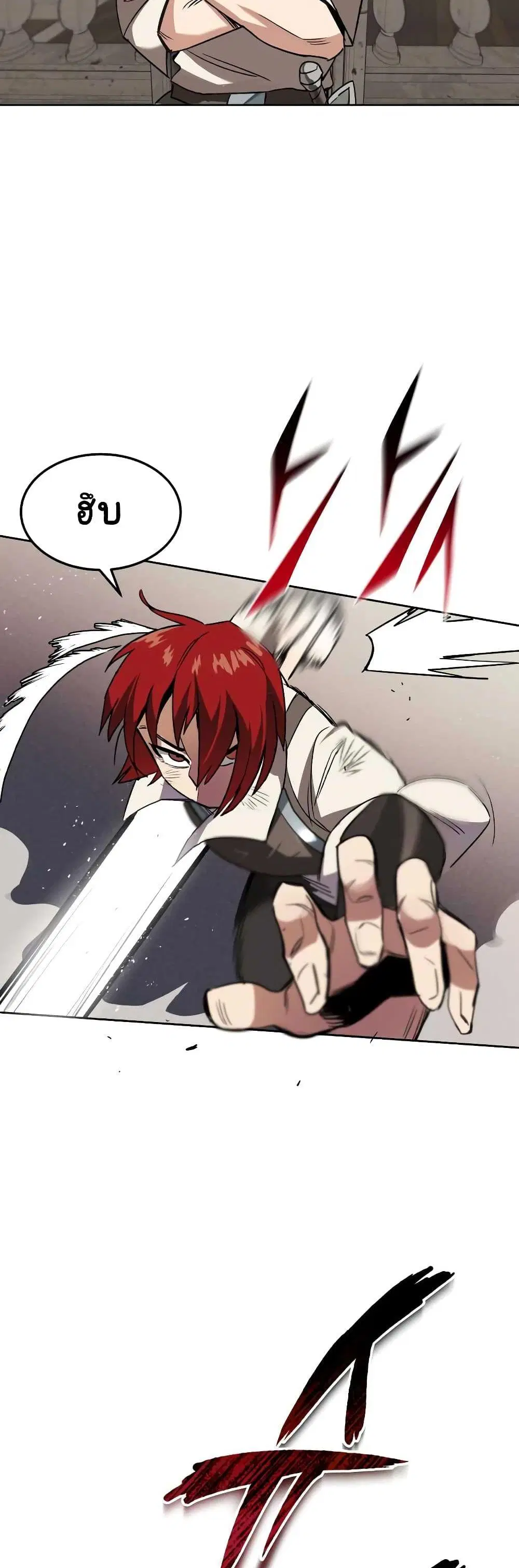 The Lazy Lord Masters the Sword ตอนที่ 11 หน้า 15