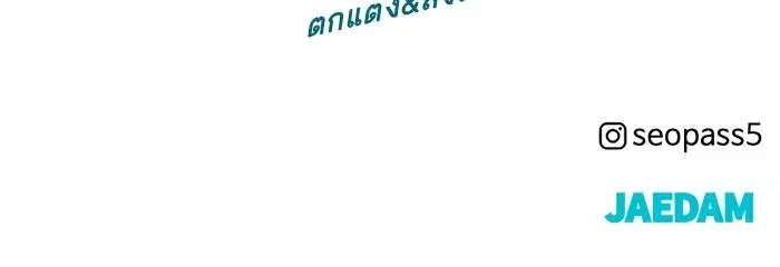 Weak Hero ตอนที่ 221 หน้า 163