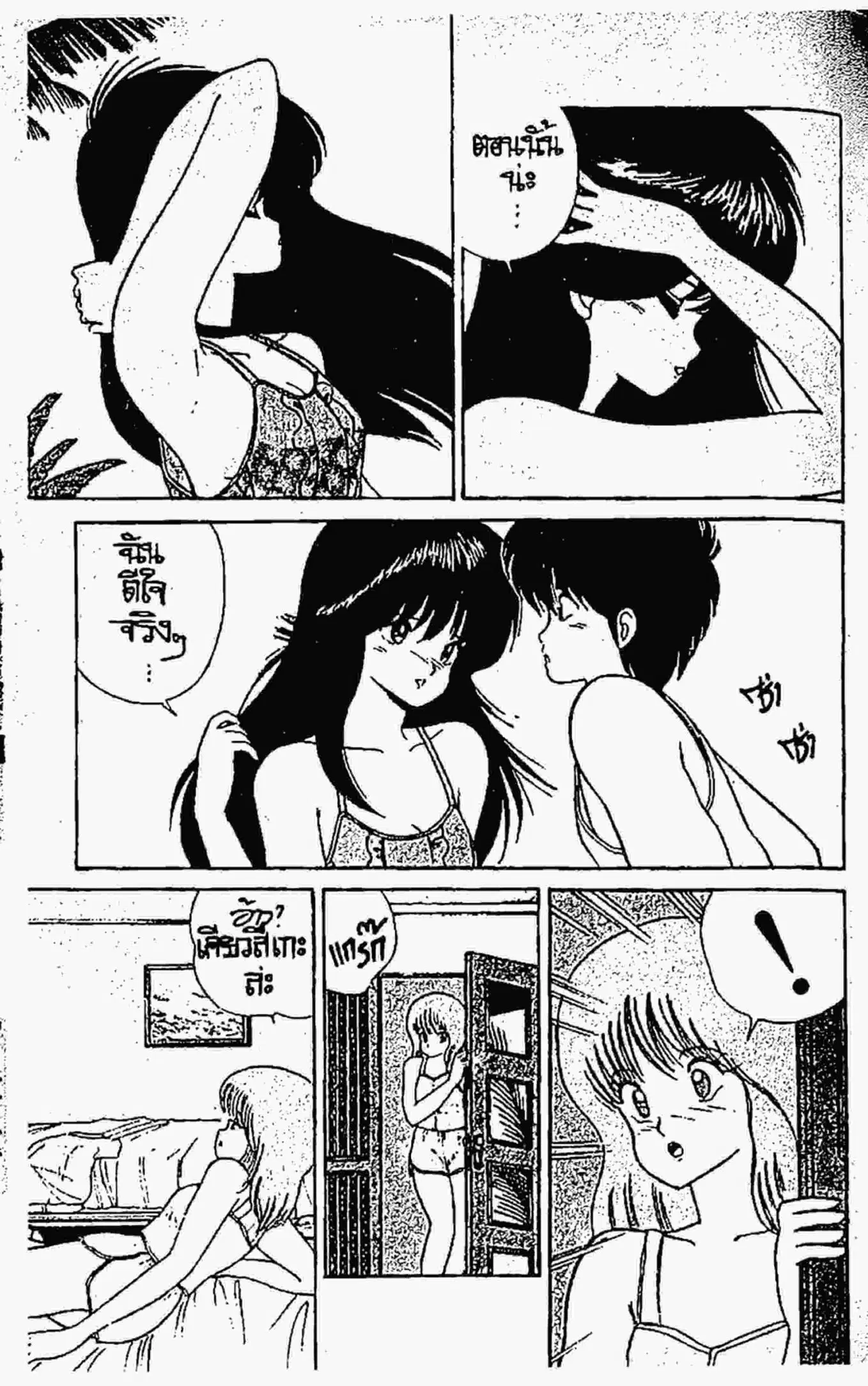 Kimagure Orange☆Road ตอนที่ 66 หน้า 6