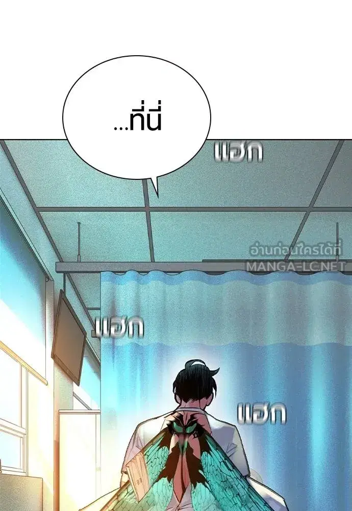 Jungle Juice ตอนที่ 145 หน้า 35