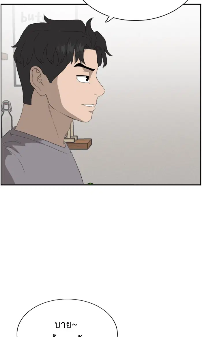Bad Guy ตอนที่ 64 หน้า 23