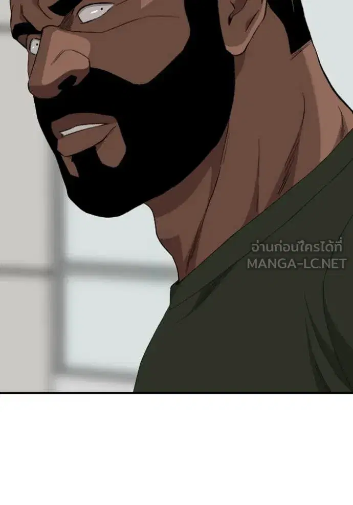 Bad Guy ตอนที่ 261 หน้า 4