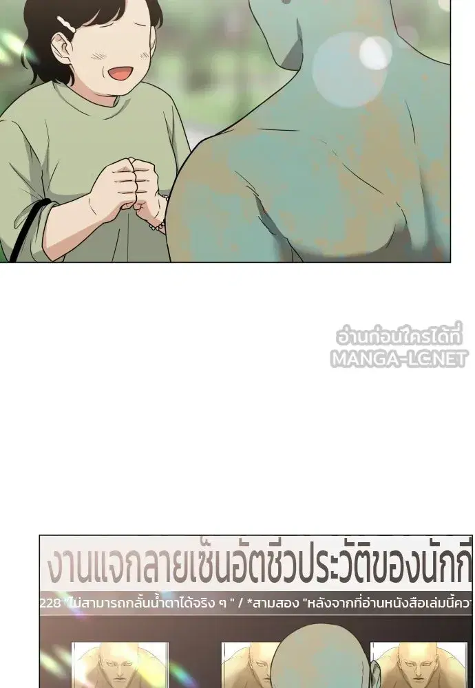 JAKDU ตอนที่ 5 หน้า 111
