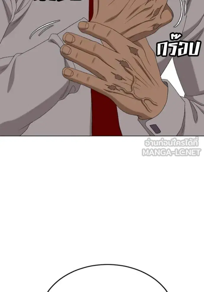 Bad Guy ตอนที่ 264 หน้า 137